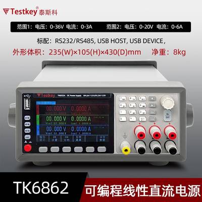 泰NZK斯T6861科/6862/6873多通道可编程功线性直流电K源大率稳压