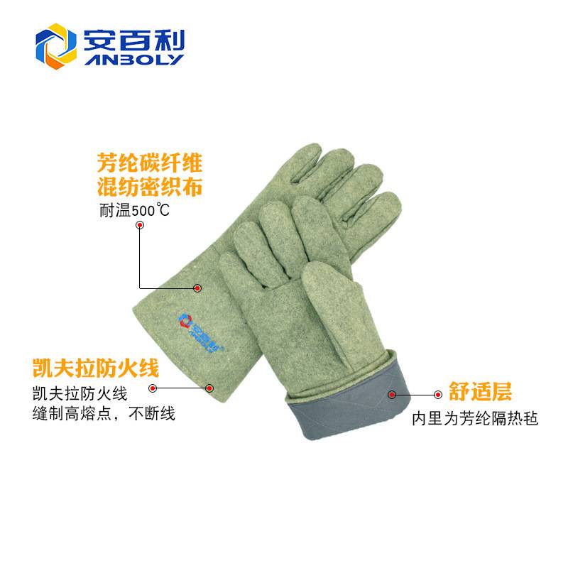 安百利耐高温手套500度高温隔热手套加厚隔热防火 防烫手套ABL-S5