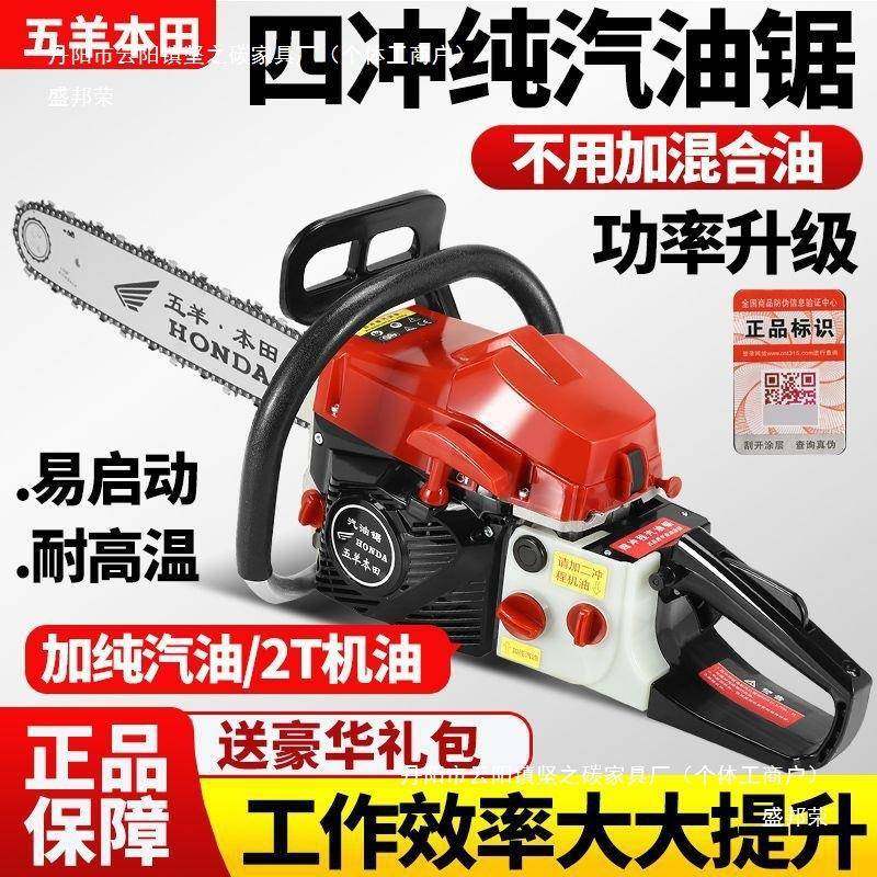 厂家直汽油锯大进口销四程纯汽油锯功率家用手持式省油冲油NAR锯,农机/农具/农膜,割灌机/割草机/油锯,淘宝优惠券,粉丝福利购,淘宝优惠卷