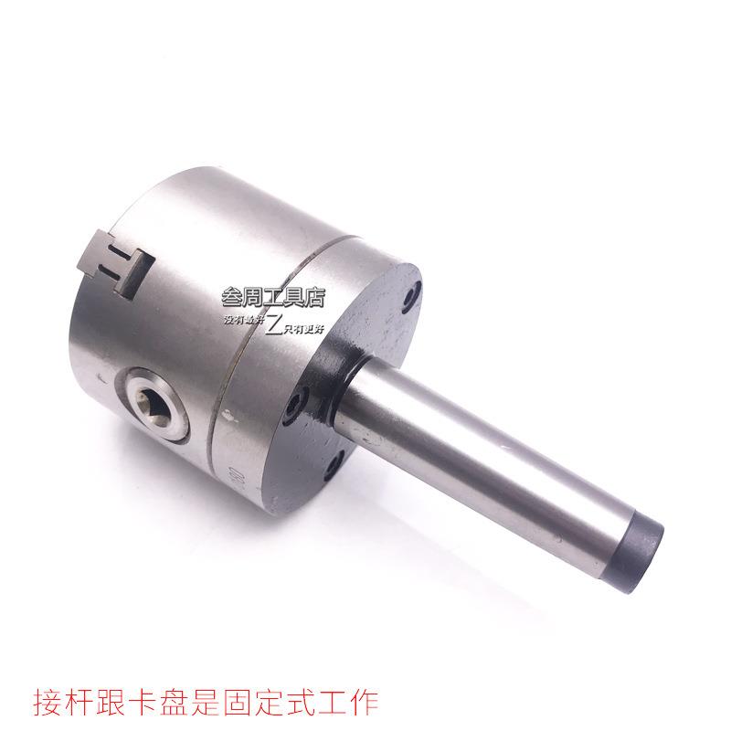 定式莫氏卡盘部2号3号46号锥柄无品牌/三爪卡盘8010固012510尾螺