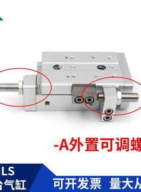 无品牌/樱美牌亚德客型HLS6x10Bx2x370x40x50x5-S-A-AS-B-S滑台气