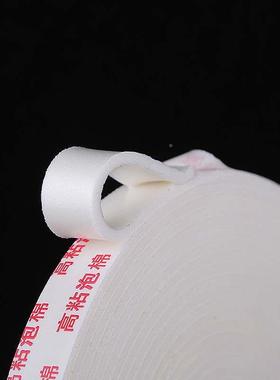 厂家高粘面胶HAY泡棉沫双面双胶高粘泡胶白色加厚泡棉胶