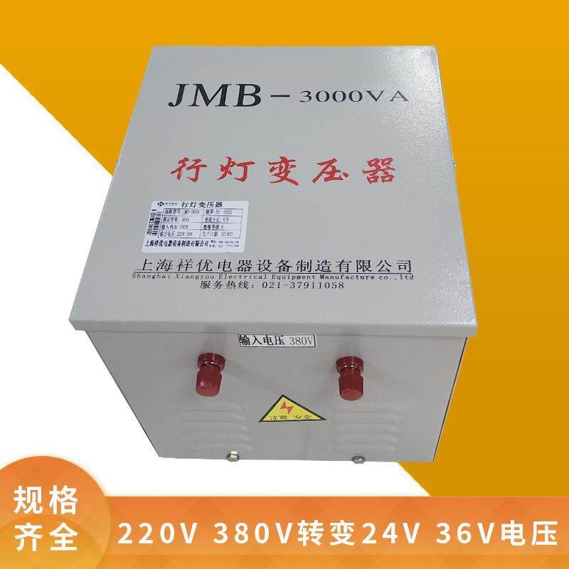 2240V3MJMB-300080V转2V6V行灯照明变压器JB系列33000VA