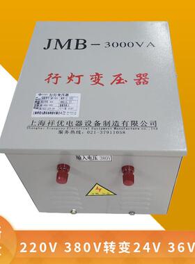 2240V3MJMB-300080V转2V6V行灯照明变压器JB系列33000VA
