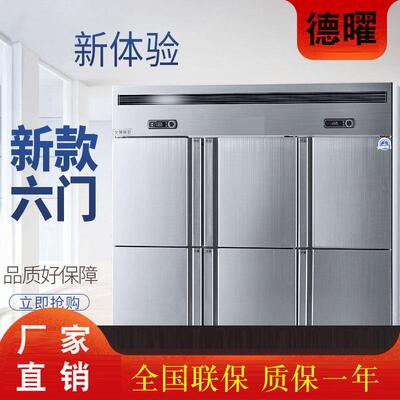 用四六商门冰展箱示柜蔬菜804鲜柜冷藏保冷冻厨房酒店不锈钢冷柜