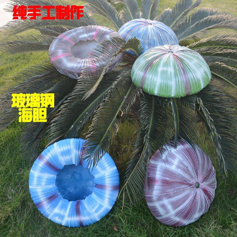 玻璃塑ktmy017钢仿真海胆母塑商场酒店海洋主题景观雕雕公园装饰