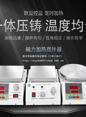机数显大功率磁力搅QPP拌器加热恒电室动实验小型转子搅拌温两四