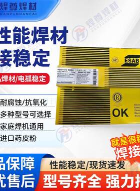 瑞典OOK86.30耐863.K0E7-UM-200-KR磨堆焊焊条