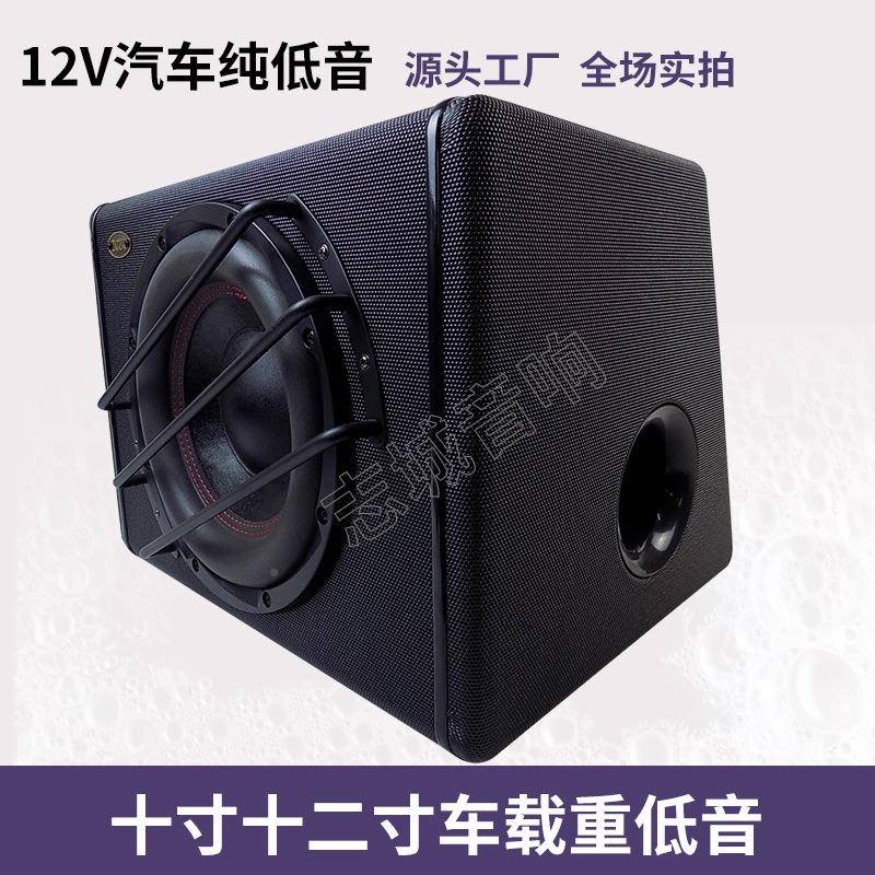 二十寸十寸重低车音载低音10炮城汽车改志装音响配件有源无源音箱