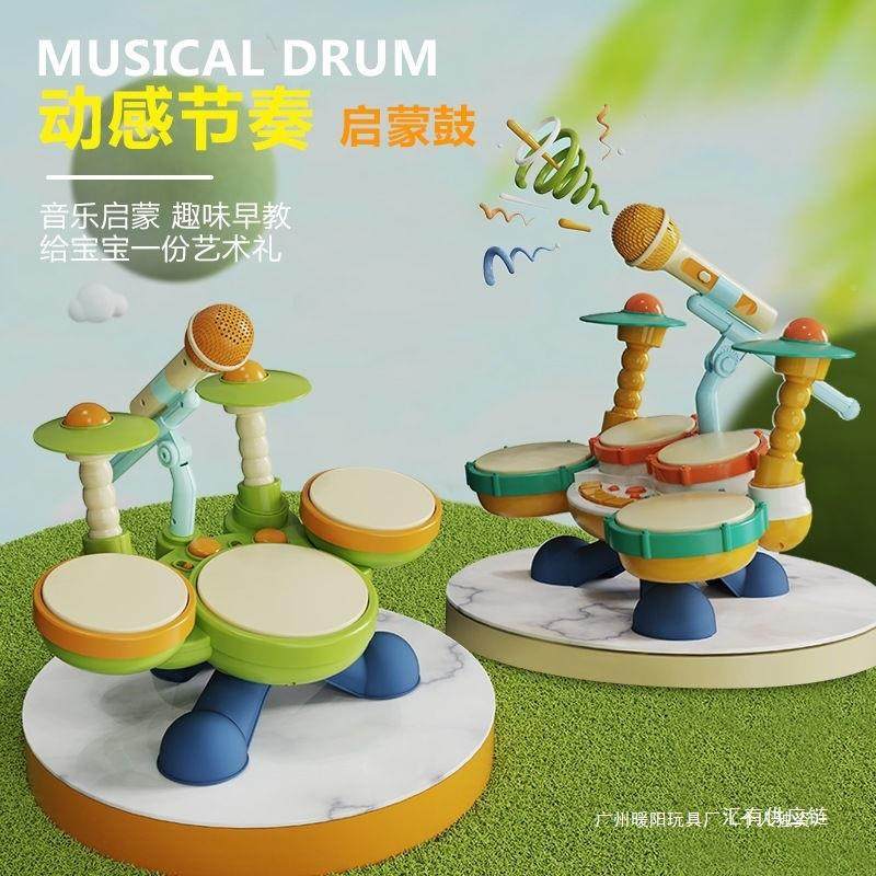 宝婴儿手拍鼓玩具儿-童DSZ架子鼓早教乐器套装13岁宝启音乐蒙安全