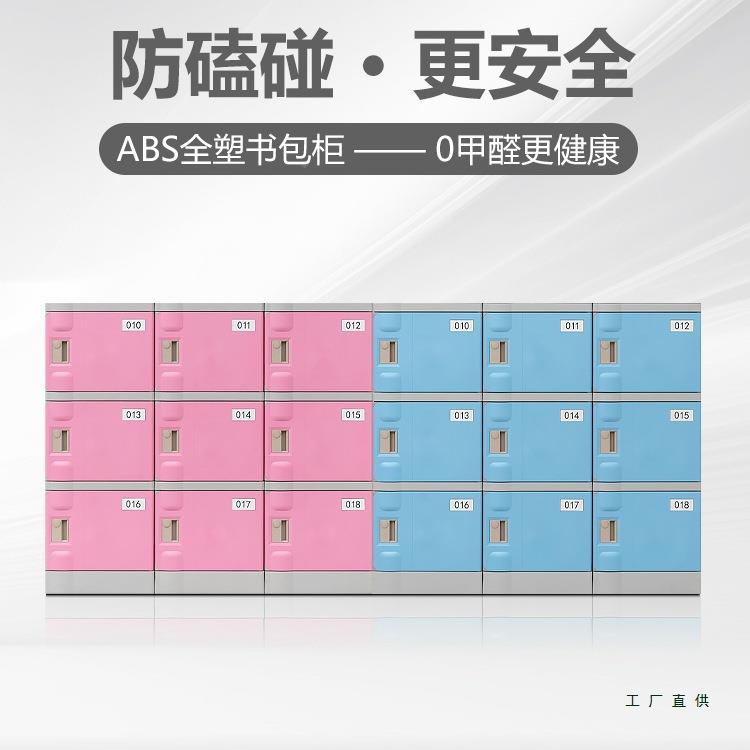 ABS收塑料书柜学生教室班级儿园储物柜独IJP门学校带幼锁格子包纳