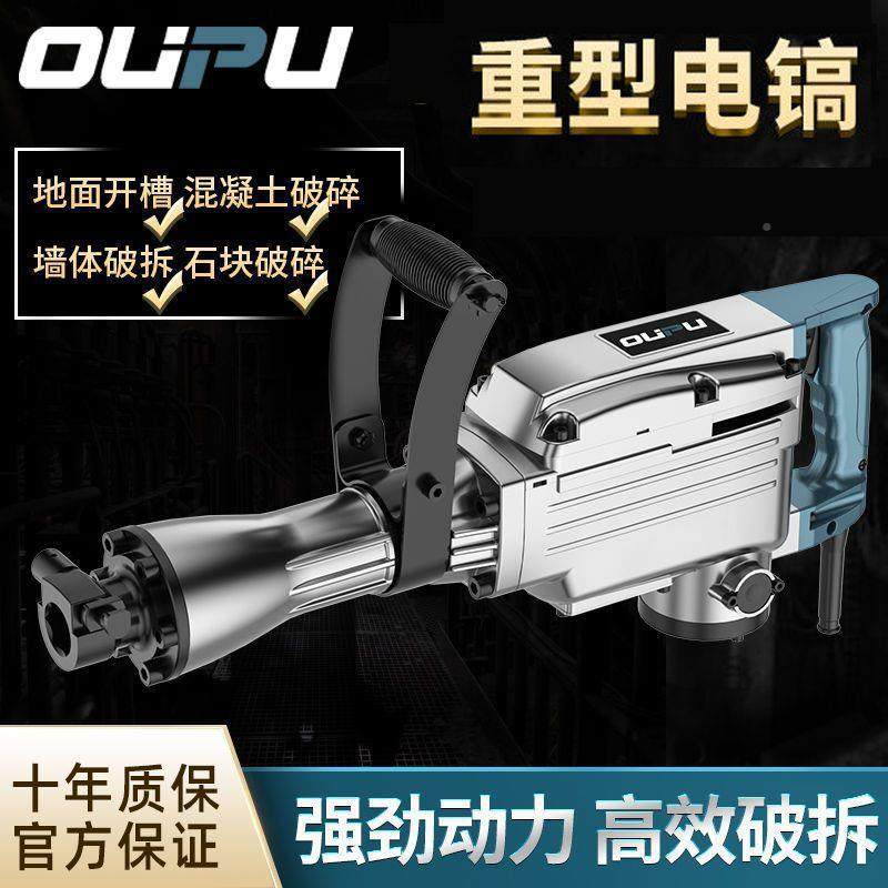 电镐大功率单混用重型拆墙破碎无品牌/工业锤级插墙打线槽泥粉土