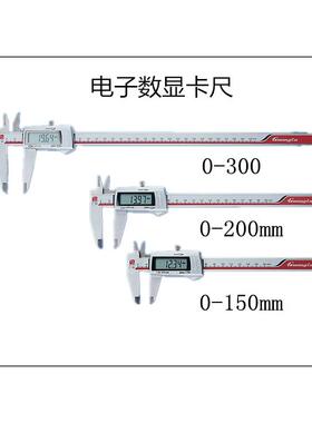 广陆电子数显0标卡尺0-150MM0-200游MM0-3游0高精度不锈钢98081标