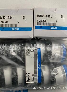 S-MC多管对接1式接头DM2SUX0-4NUC2