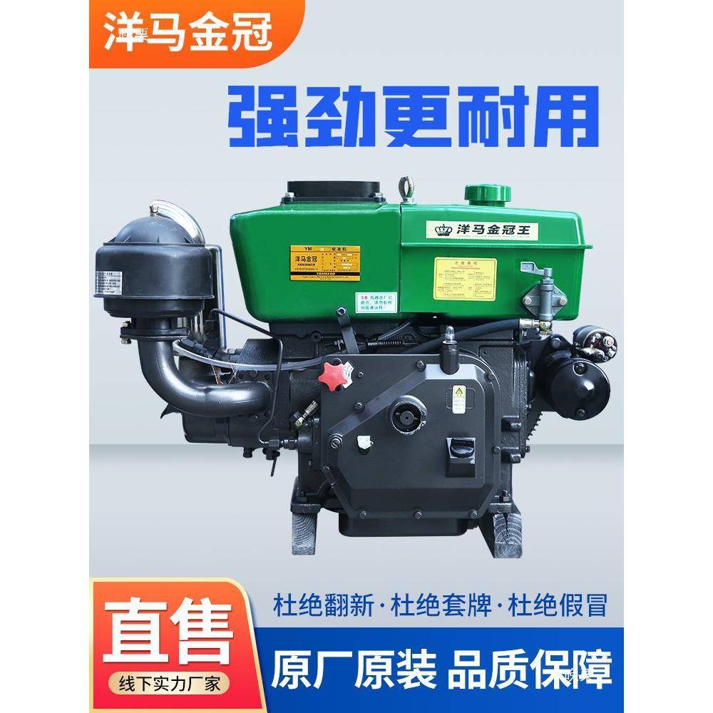 洋马马单缸柴油机手电动52052449118力全小型手扶拖摇拉机