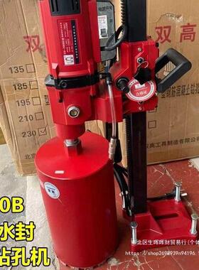 双高水钻机台式孔机混泥土钻率打孔机大功带架工程开DQG孔打垒德
