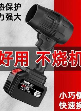 工业锂电17188暴风机吹风机洗车吹水轮尘吹无线雪涡涵道除充电式