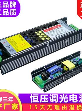 L12/24V恒ED可控硅0-0V调光电源60W1-光400W恒压率12V24V足功智能