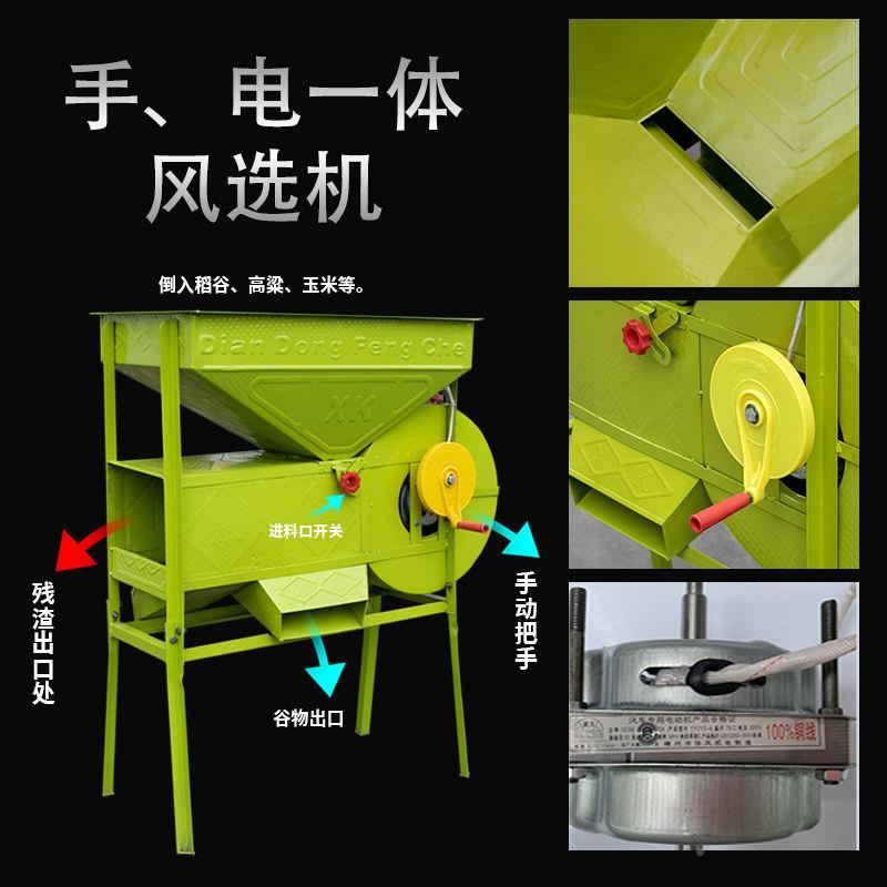 电动机车农用场机风选风小麦水稻油菜MNP籽粮食分离吹风机扬谷子