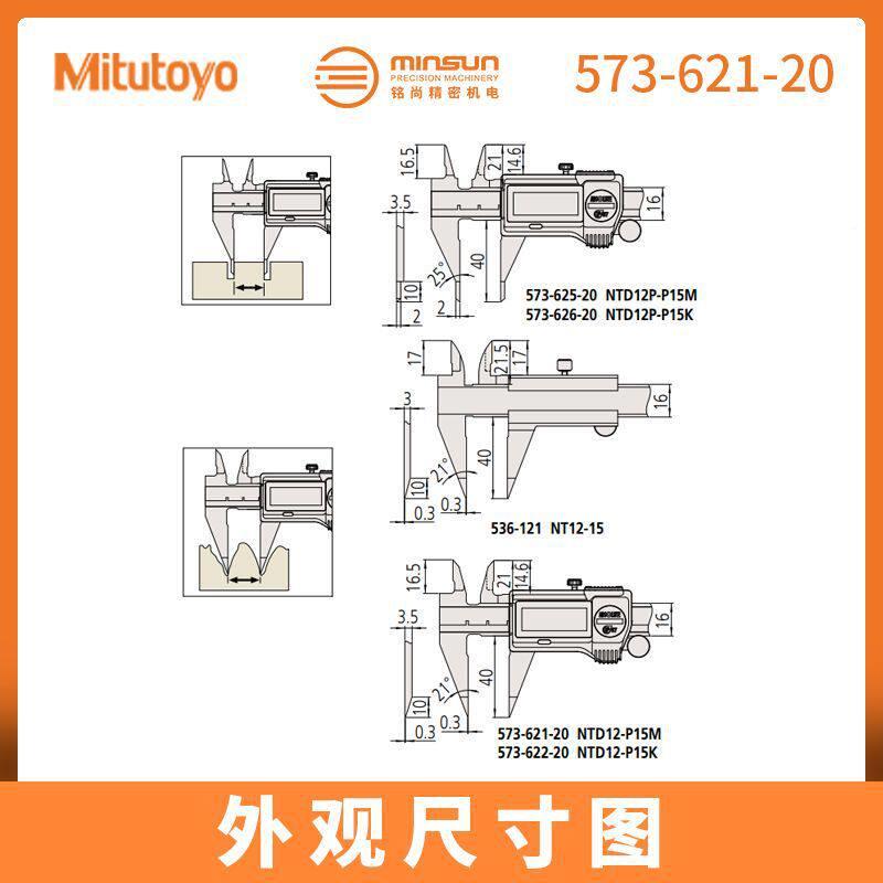 现货-热销尖爪尺itutoyo57573-621-3-卡62120数显M精度尖爪卡尺