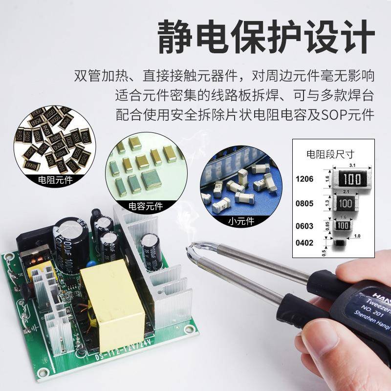 大功烙率T12镊子电烙铁焊台ZJH恒温铁电热夹两用元件器拆焊工具