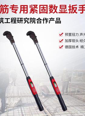 Fanya泛亚工厂直F销TW系列显扭数力钢筋a扳手钢筋连接FTW用公斤扳