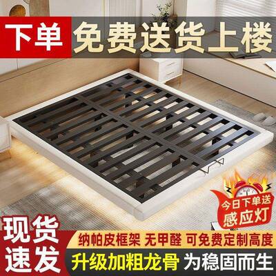 浮床现代简约床头钢架铁架悬铁艺家床用双人榻MVH无榻米排骨架悬