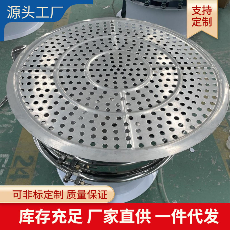 冲孔板旋振筛不锈钢圆孔冲孔网通用旋振筛网托圆筛托球板弹球配件