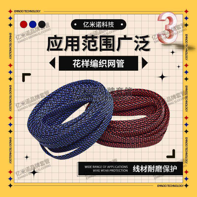 蛇电皮网管编保加护套管线材避震79密织尼龙伸缩喇叭音视频源线