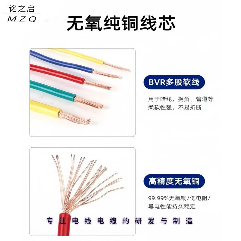 国标铜线b160v用r软1电线1/1.5/2.5/4/6/平0方多股多芯家装家电源