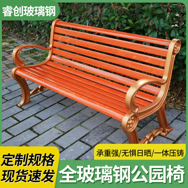 玻璃钢公园长椅坐凳等候碳纤维街道椅子实木长条凳子彩色靠背长椅