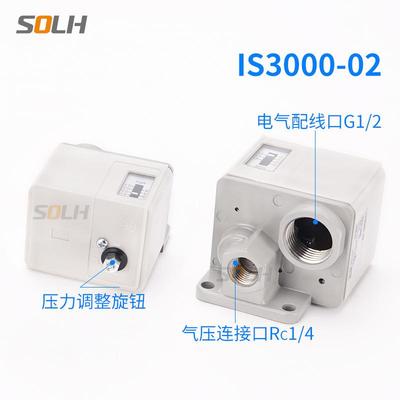气动压力开关IS成3000-0继2-L2压/5控制器总空机电器舌簧开关RQS