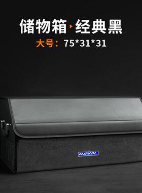 哈弗H6/FSH9神兽H4赤兔翻毛皮收5二代大F7X枭龙H25M6车载H后备狗