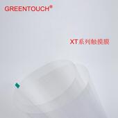 纳米触摸7寸电容触膜2透明防水防尘触摸膜膜多控点XTM 27.0触控