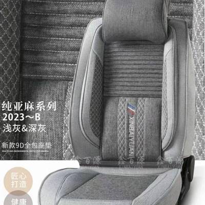 新款厂汽车坐四季通用亚麻连垫体坐垫全麻布艺全包座垫垫套CRI工