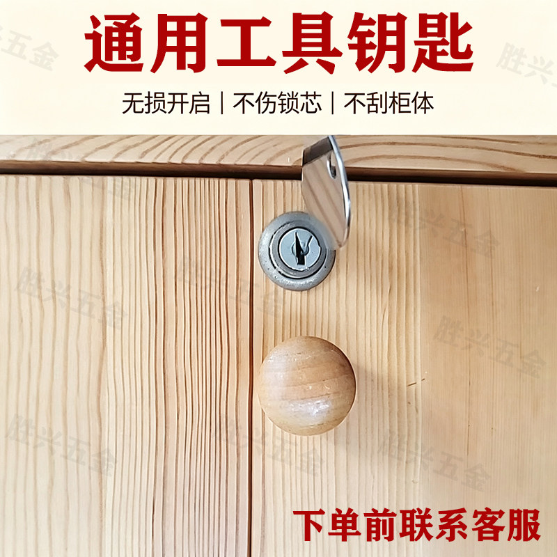 文件柜抽屉锁通用钥匙柜子锁床头柜办公桌衣柜锁应急维修开启工具