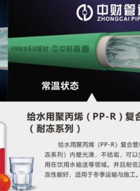 浙中财PPpR给水管 pr管材管件 ppr水管 江ppr冷热水管工程用