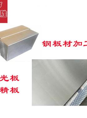 亿佰胜现板货供应45Mn17Al无磁3钢圆钢圆棒钢板材现货零切