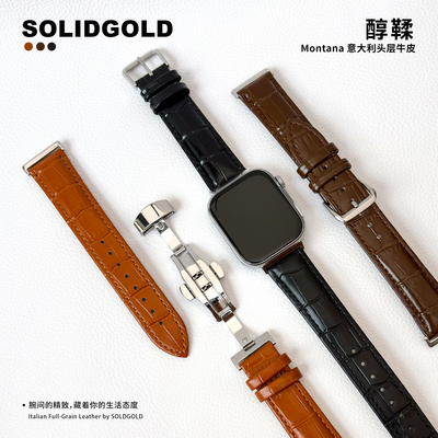 Solid真皮蝴蝶扣头层牛皮 适用于华为fit5pro/4/3表带手表高级女