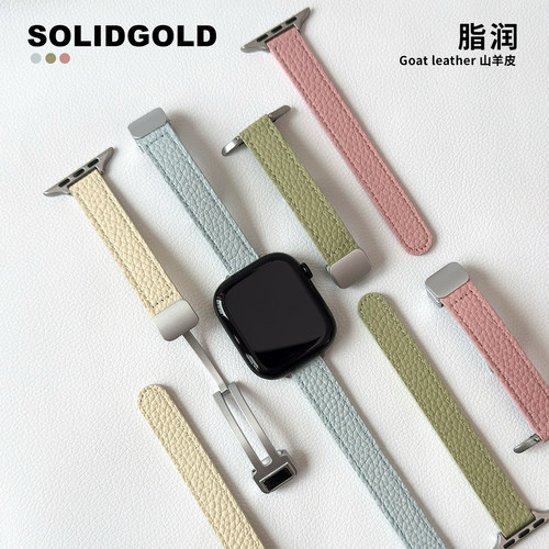 Solid真皮磁吸法国山羊皮 适用苹果手表带S11AppleWatch10ultra3i