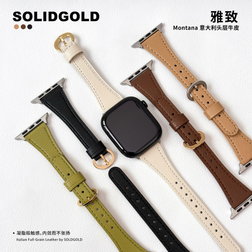 Solid真皮小蛮腰头层牛皮 适用苹果手表带S11AppleWatch10ultra3i
