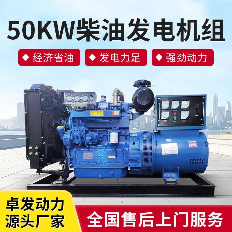 50kw柴油发电机组工地工程备用50千瓦柴油发电机组养殖场备用电源