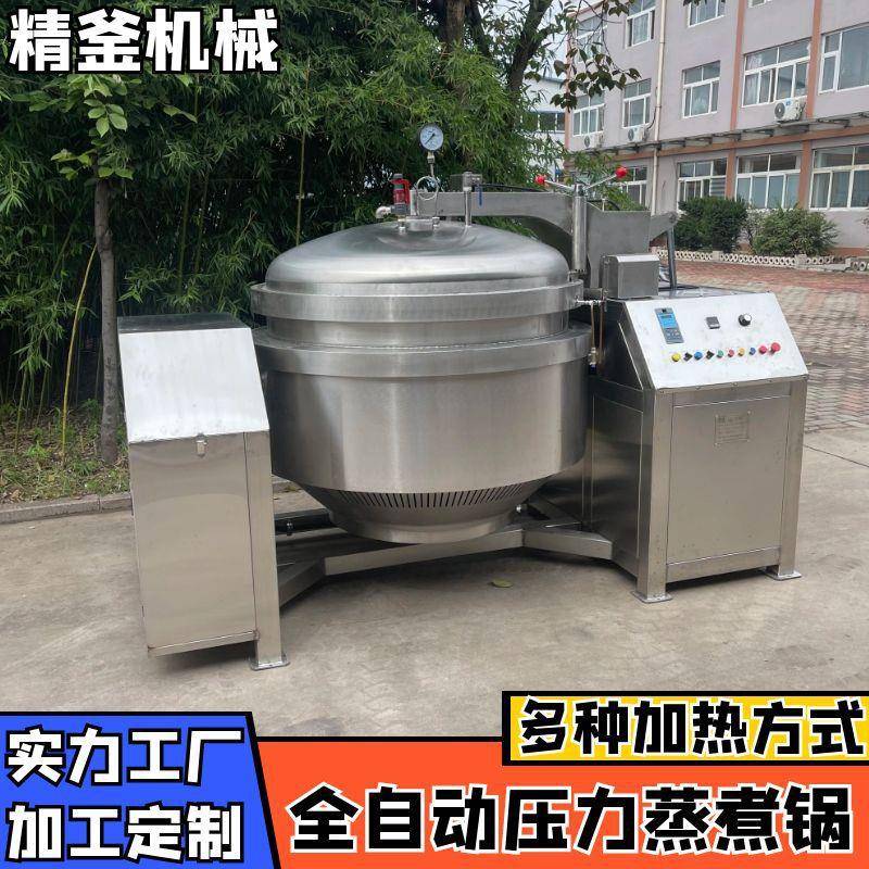 型煮动蒸大汽压PXR力锅电加热高压锅全自进出料