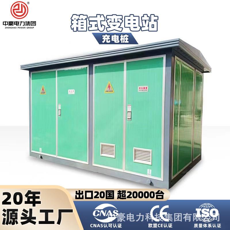 合组质式全铜铝SCB11-12材式变电站充电桩成套设箱备