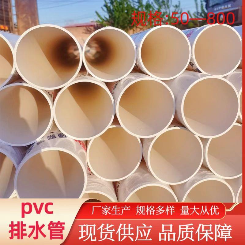 PVC排水管塑料雨水污水管厕所厨房排水小区排污排水管下PVC水管
