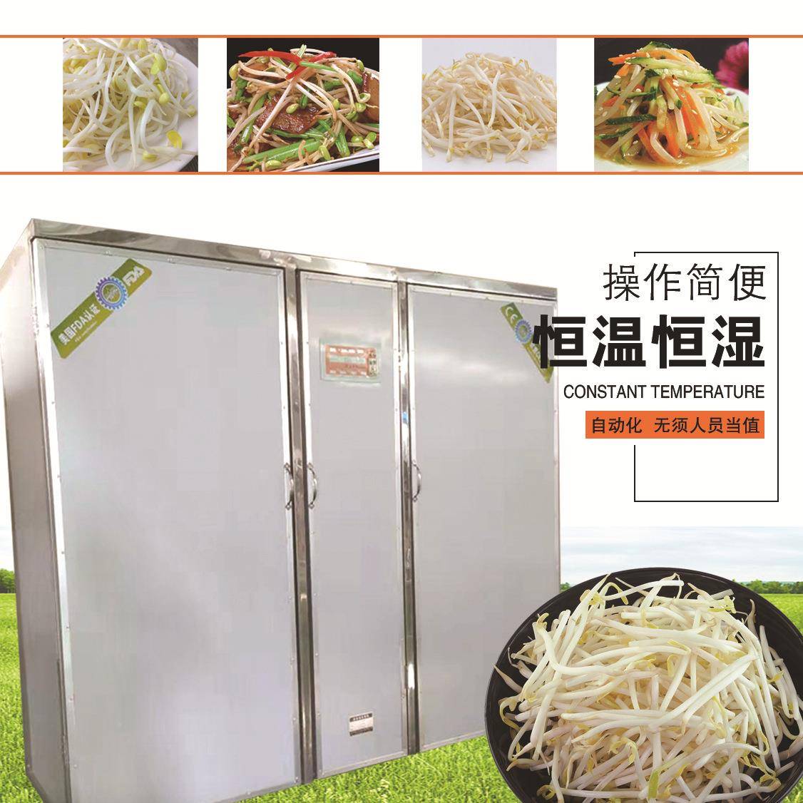 芽机IUX商用小型全自动豆芽机家用豆生豆芽菜设备动生豆自芽机器
