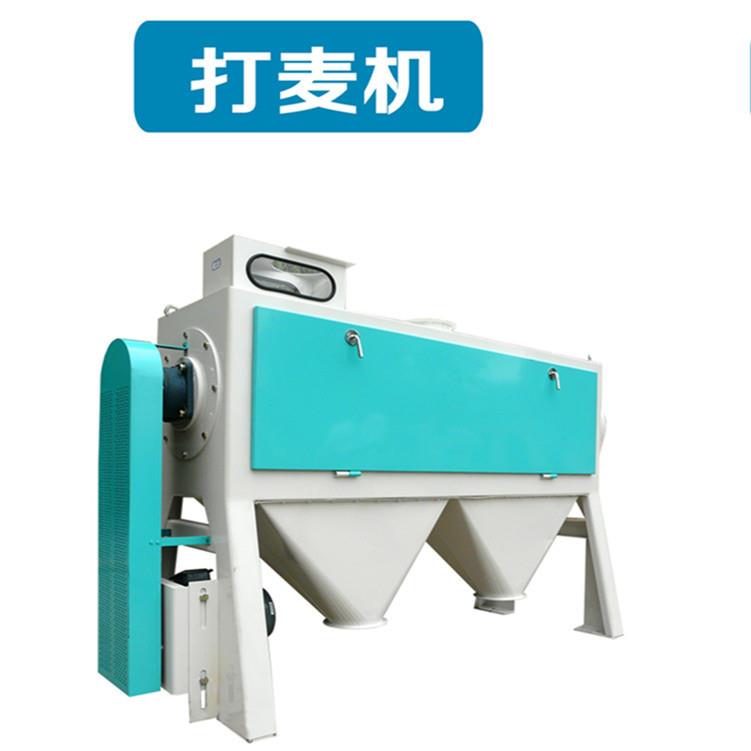 面粉打麦机去除小麦黑麦表皮杂物麦壳去泥去病虫麦表面清理磨面