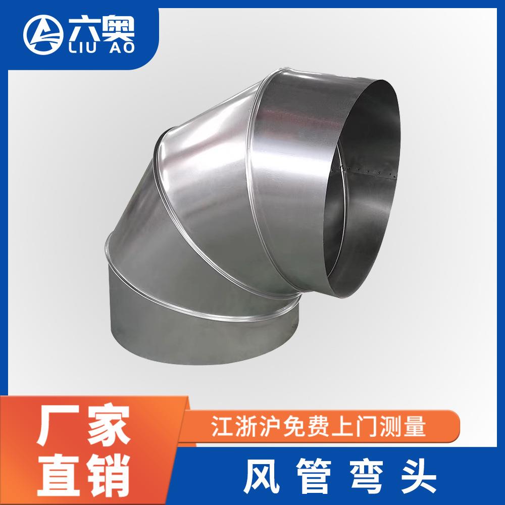 镀锌白铁皮虾米90度弯头风机防雨弯头不锈钢碳钢焊接直角弯头厂家