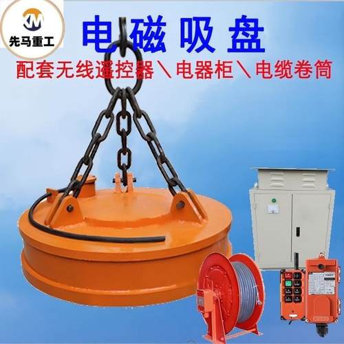 1米起重吸盘废铁强磁吸盘废钢磁盘圆形高频强磁起重电磁吸盘