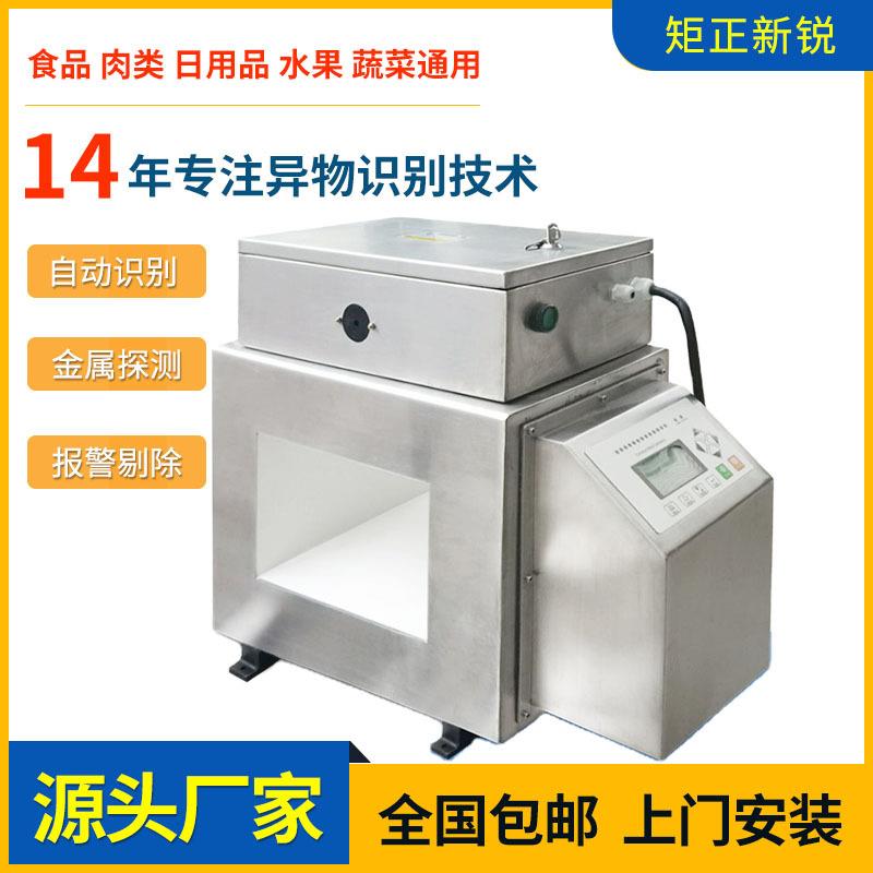 食品金属检测探头面包糕点巧克力蛋糕异物检测机用金属检测仪器
